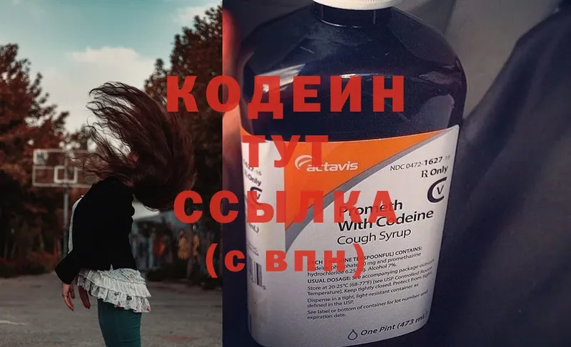 Кодеин Purple Drank  Верхоянск 